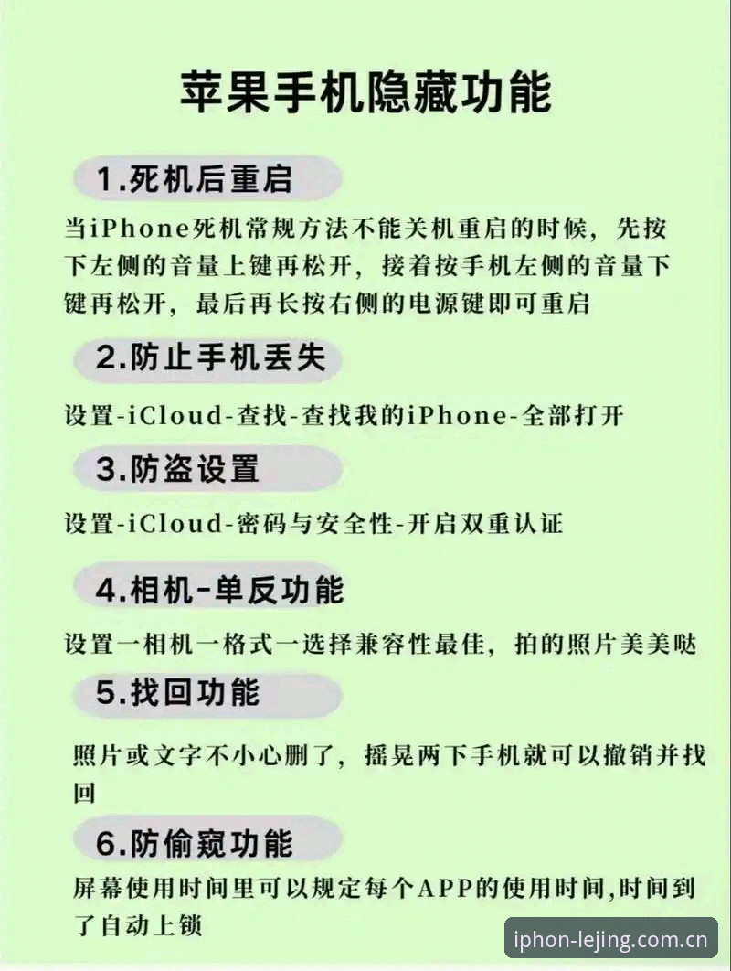 fj乐竞 乐竞苹果版实用必备知识:从下载到高效使用的完整指南