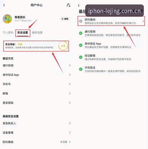 乐竞苹果版下载安全吗？如何确保数字先锋平台的使用体验？