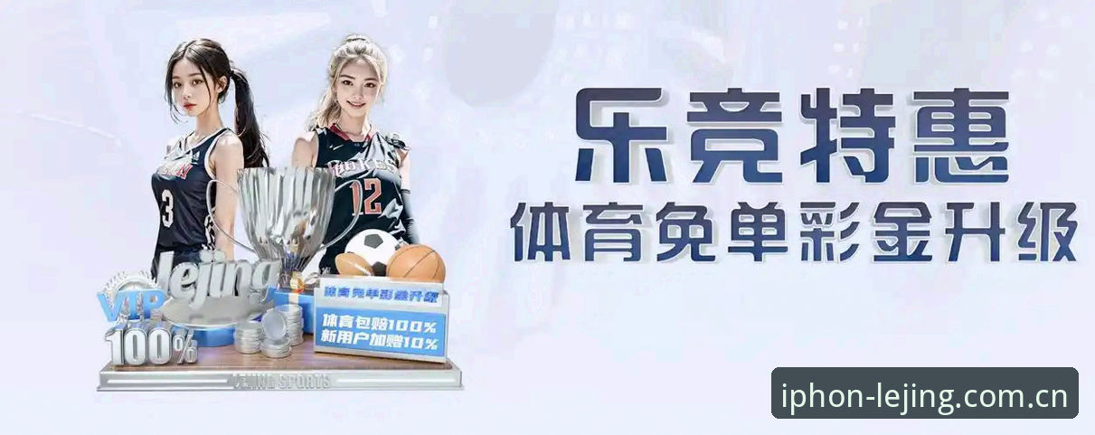 乐竞苹果版到底怎么样？官方下载值得试试吗？